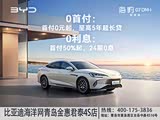 海狮07 DM-i售价16.98万起 欢迎垂询