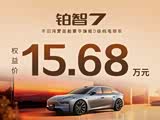 铂智7目前价格稳定 售价16.98万元起