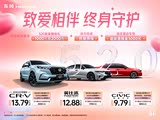本田UR-V让利促销中 现优惠高达5.5万