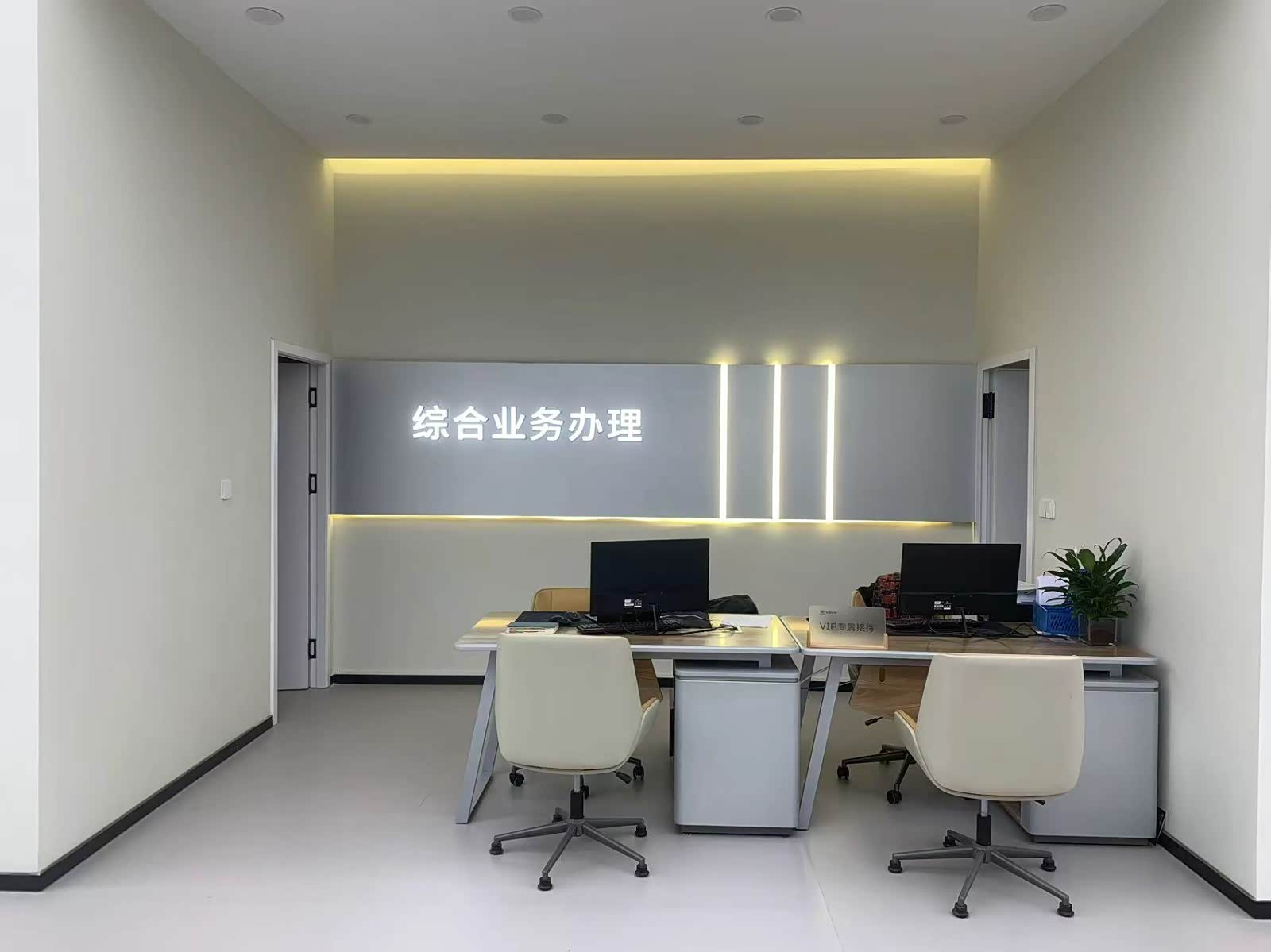 接待区