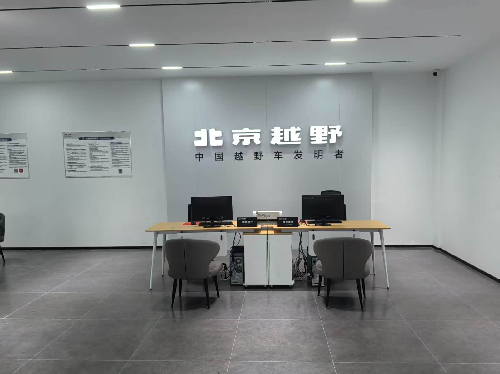 接待区