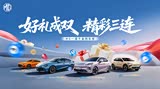 MG4售价直降3000元 欢迎垂询
