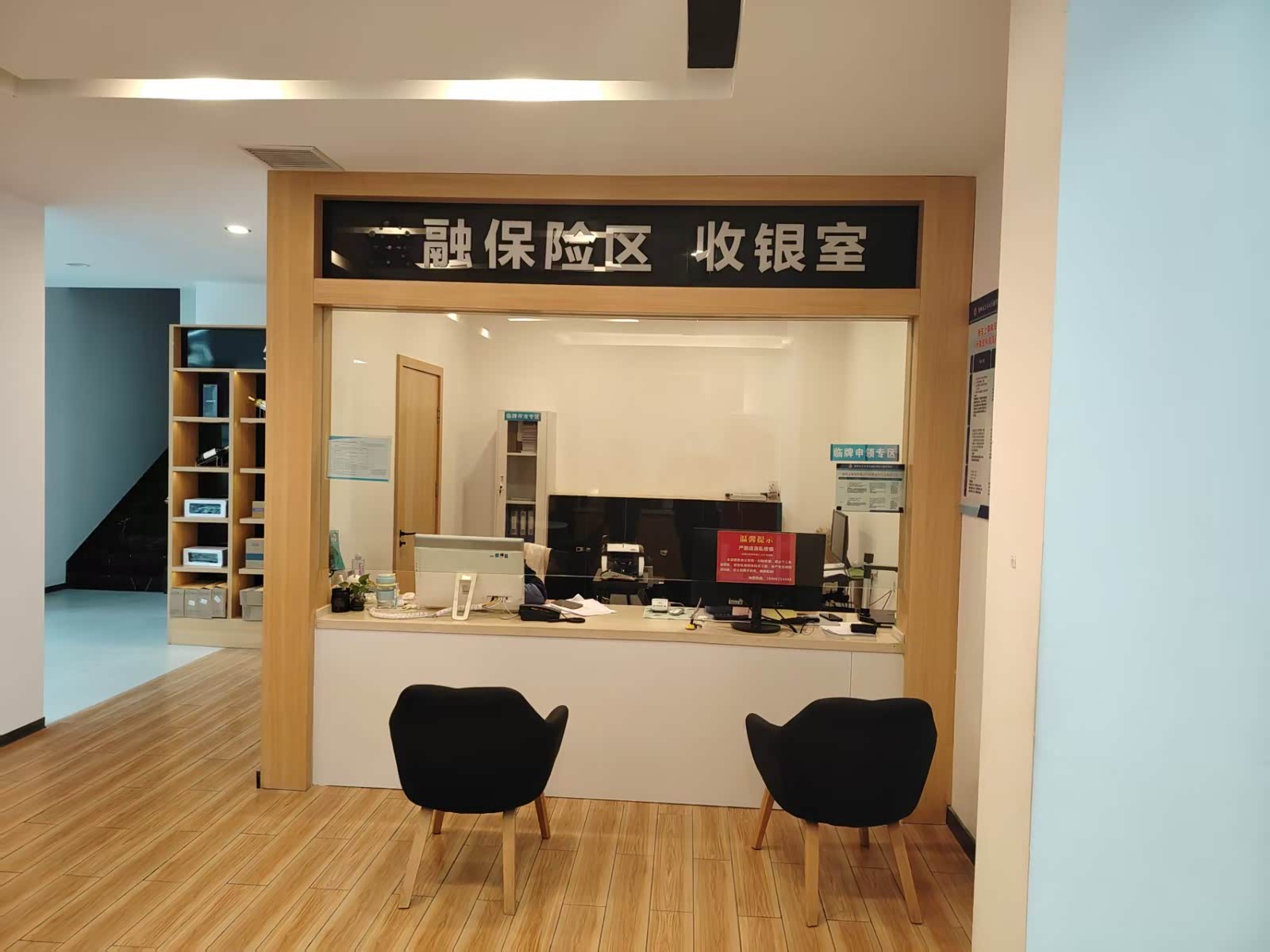 接待区