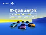 深蓝L06售价11.89万起 欢迎到店垂询