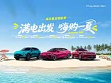 购风云A9L让利1.5万 欢迎莅临赏鉴