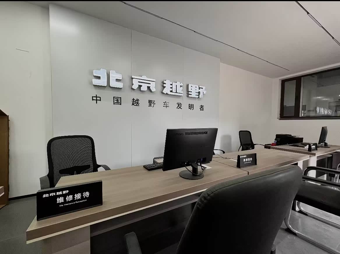 休息区