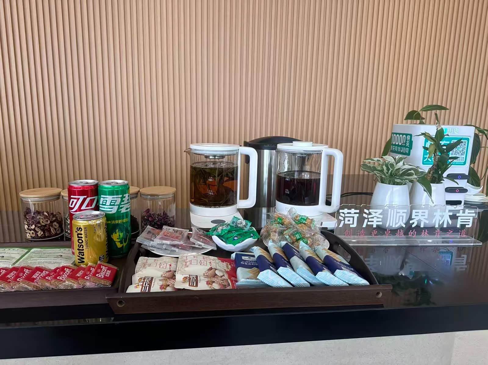 接待区