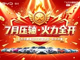 海豹08热销中 目前售价19.69万元起