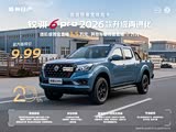 锐骐6 pro让利促销 限时优惠达1.5万