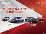 卡罗拉锐放促销直降3.3万 热销中