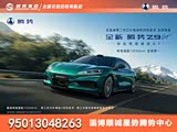 腾势Z9GT售价26.98万元起  欢迎垂询