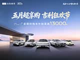 星愿优惠9000元 欢迎莅临赏鉴