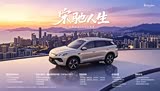 宋Pro新能源热销中 可优惠5000元