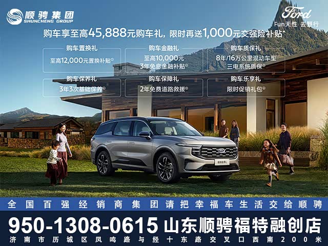 锐界欢迎莅临赏鉴 优惠高达2.5万