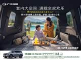 传祺GS8热销中 让利高达1.5万元