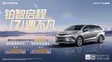 赛那SIENNA热销中 让利可达5万