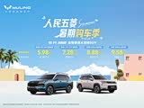 星光560新能源欢迎垂询 优惠3000元