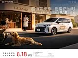 传祺M6至高补贴23000元 享6万2年0息