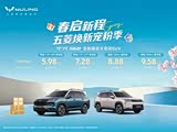 星光560正价销售中 售价6.28万元起