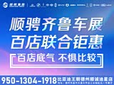 唐L全系热销中 限时优惠高达1.5万元