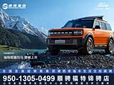 福特智趣烈马正价销售22.98万起 可试驾