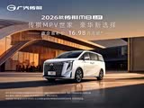 传祺M8正价销售中 目前售价18.98万元起