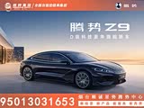 腾势Z9热销中 目前售价33.48万元起