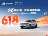 哈弗枭龙MAX限时优惠 现11.18万元起售