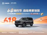哈弗H9欢迎到店品鉴 售价17.49万元起 