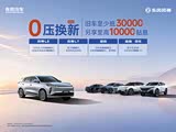 东风风神L8限时优惠 目前12.89万元起售