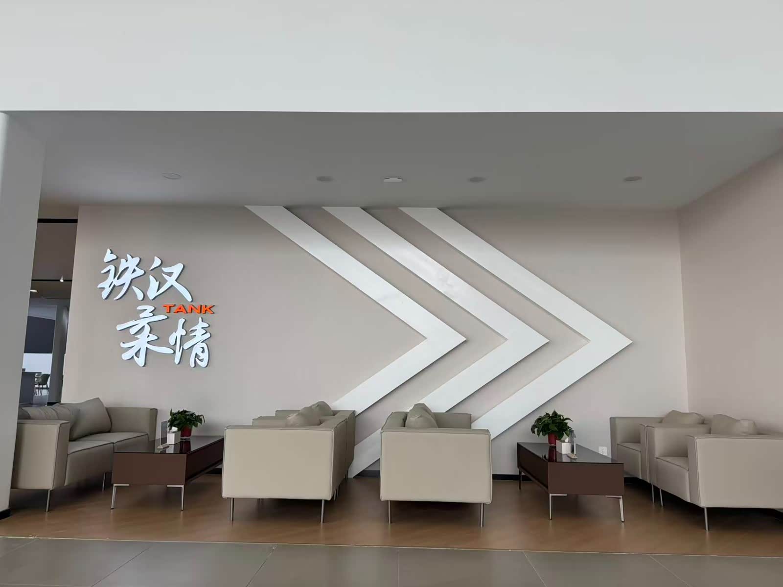 休息区