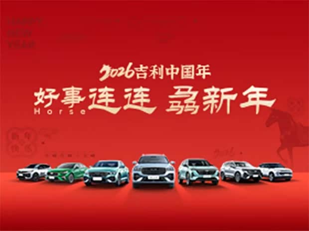 博越L限时优惠 目前优惠高达1.2万