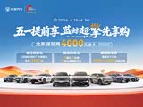 长安CS55PLUS欢迎垂询 7.89万起售