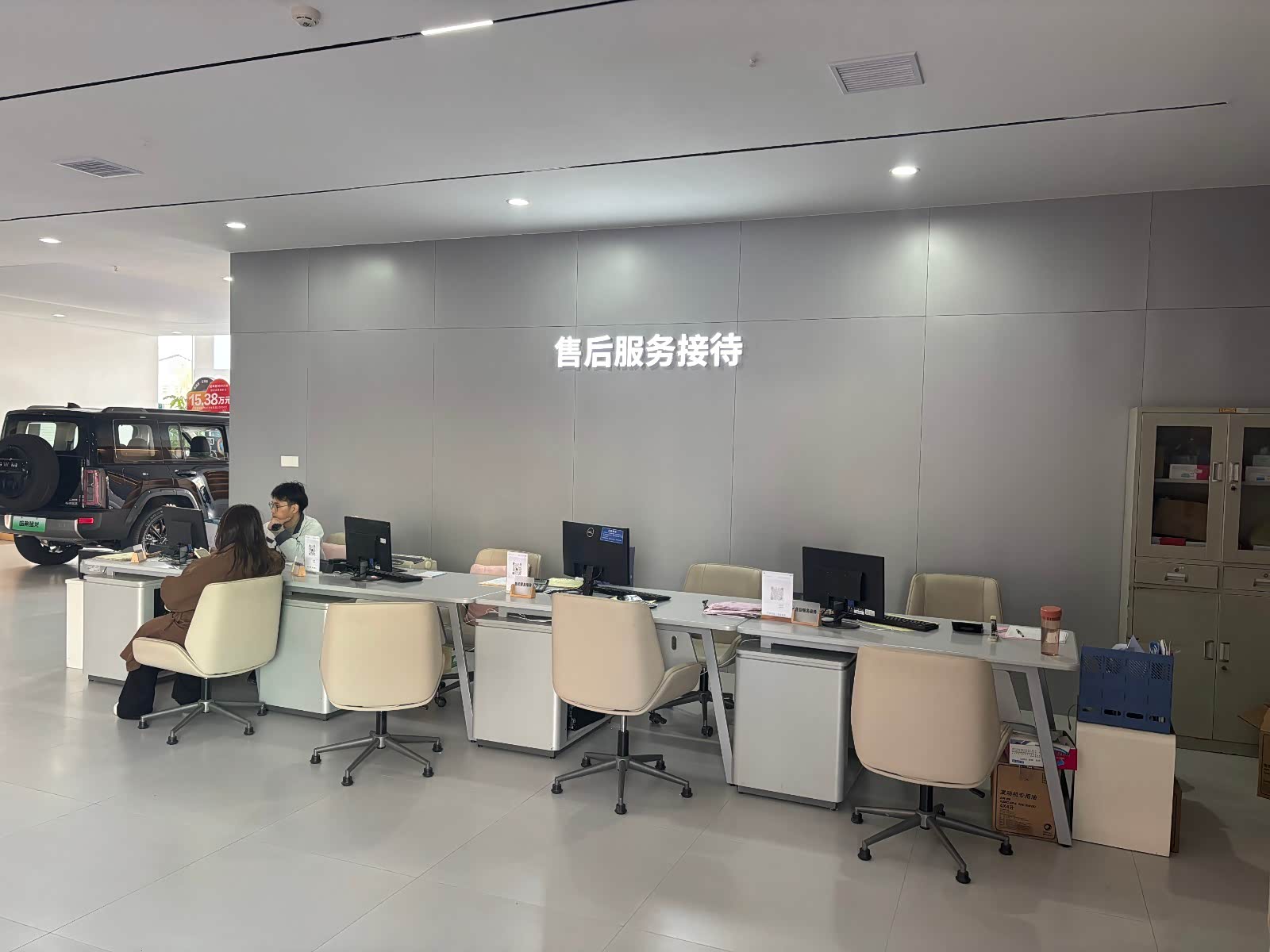 接待区