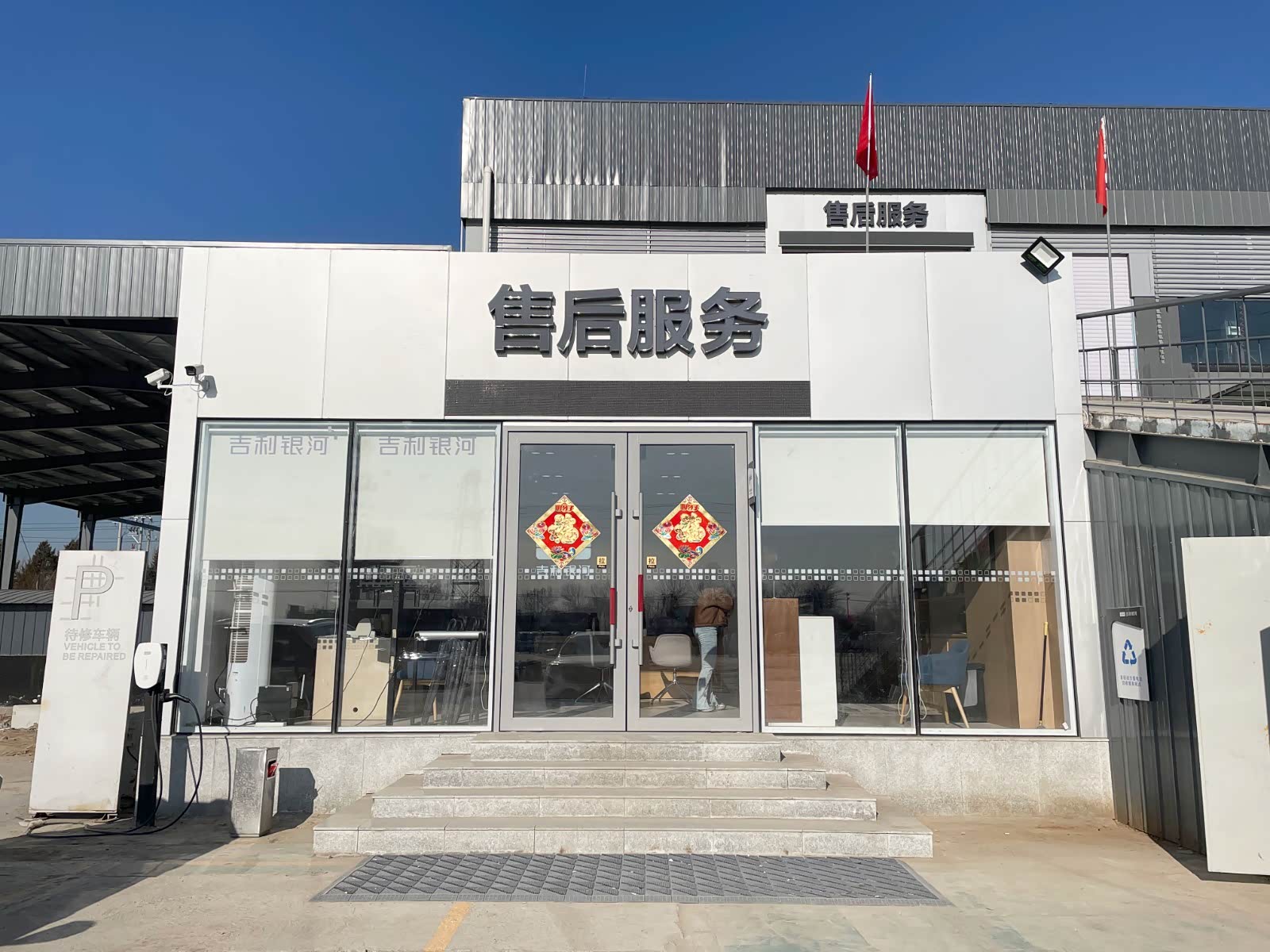 接待区