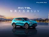 风云T9L正价销售中 售价12.99万元起