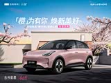 星愿全系热销中 限时优惠高达9000元