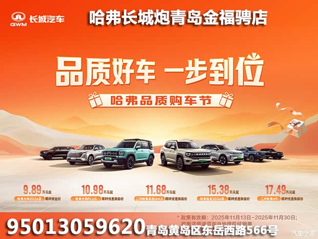 哈弗h6让利促销 限时优惠高达4万