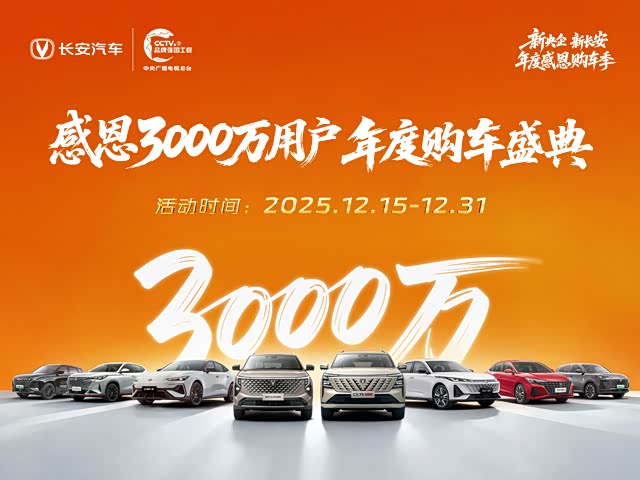 长安X5 PLUS促销优惠2.4万 可试乘试驾