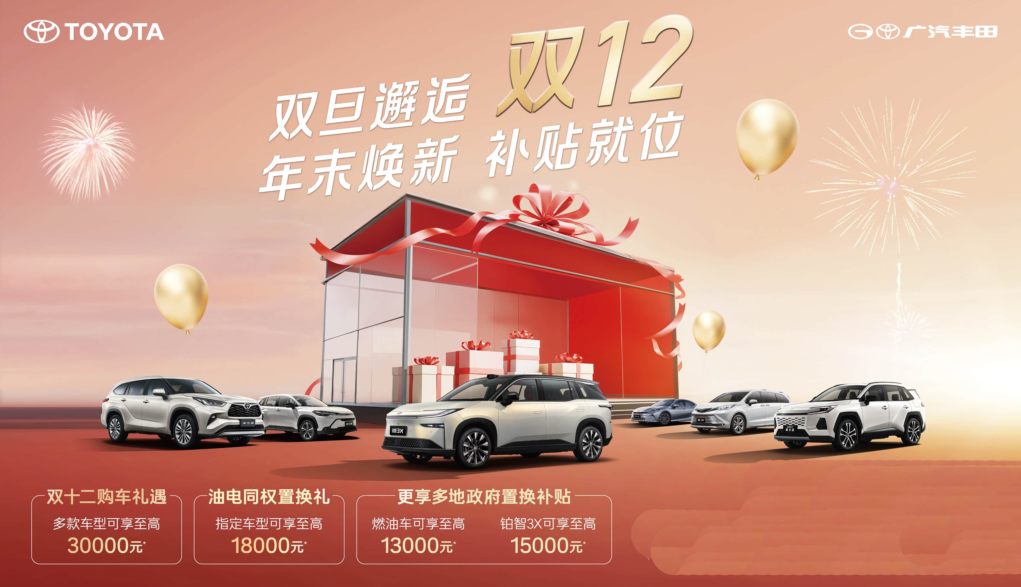 铂智3X热销中 目前售价10.98万元起