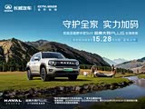 购哈弗大狗 PLUS 新能源享1.3万优惠 可试驾