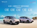 购缤果S优惠高达7000元 欢迎到店品鉴