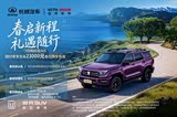 坦克400新能源欢迎垂询 28.58万起售