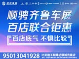 秦PLUS价格直降1万 欢迎到店品鉴