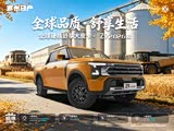 郑州日产Z9限时优惠 目前11.29万元起售