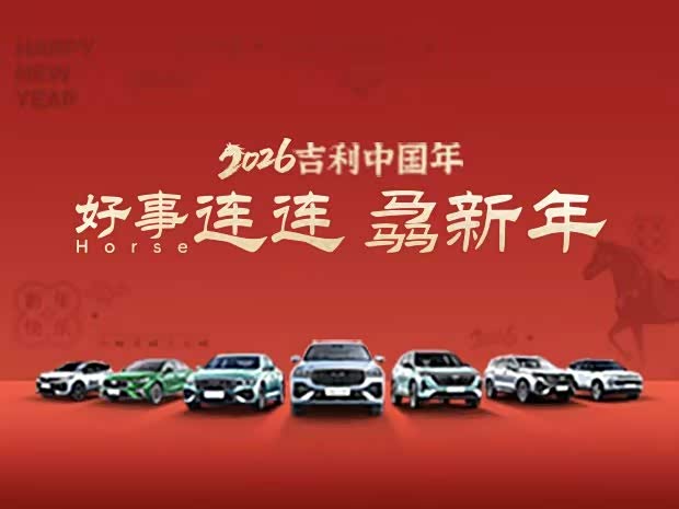 缤越全系热销中 5.98万元起售