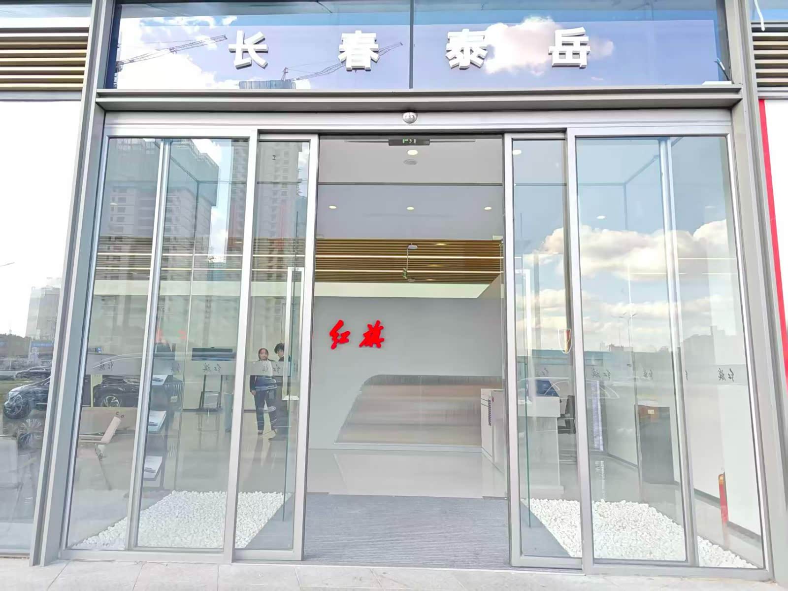 接待区