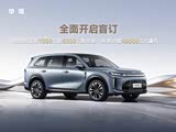 深化战略合作签约 华境S 5月8日上市！