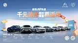 东风雪铁龙新款凡尔赛C5 X重塑骑行家用双重用车体验