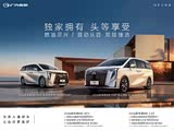传祺M8全系热销中 限时优惠高达7000元